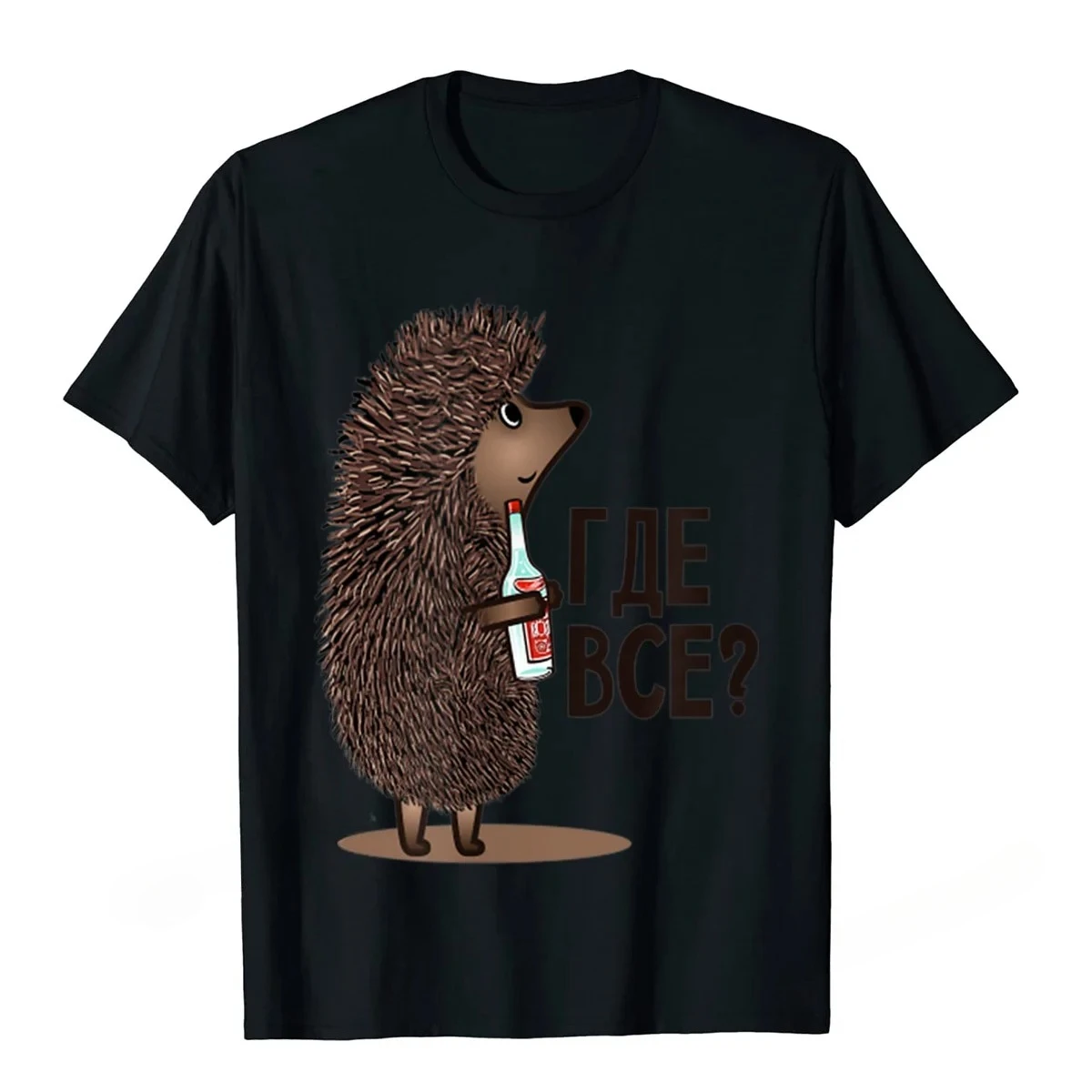 Where Are Everyone Funny Sovie - Street Fashion Russia 评论和价格